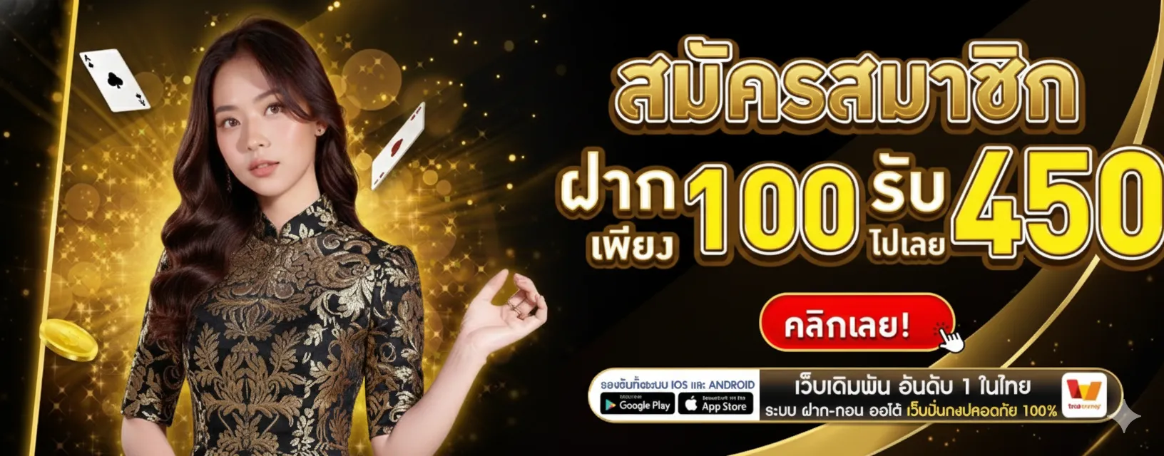 ทดลองเล่น ตลอด pg