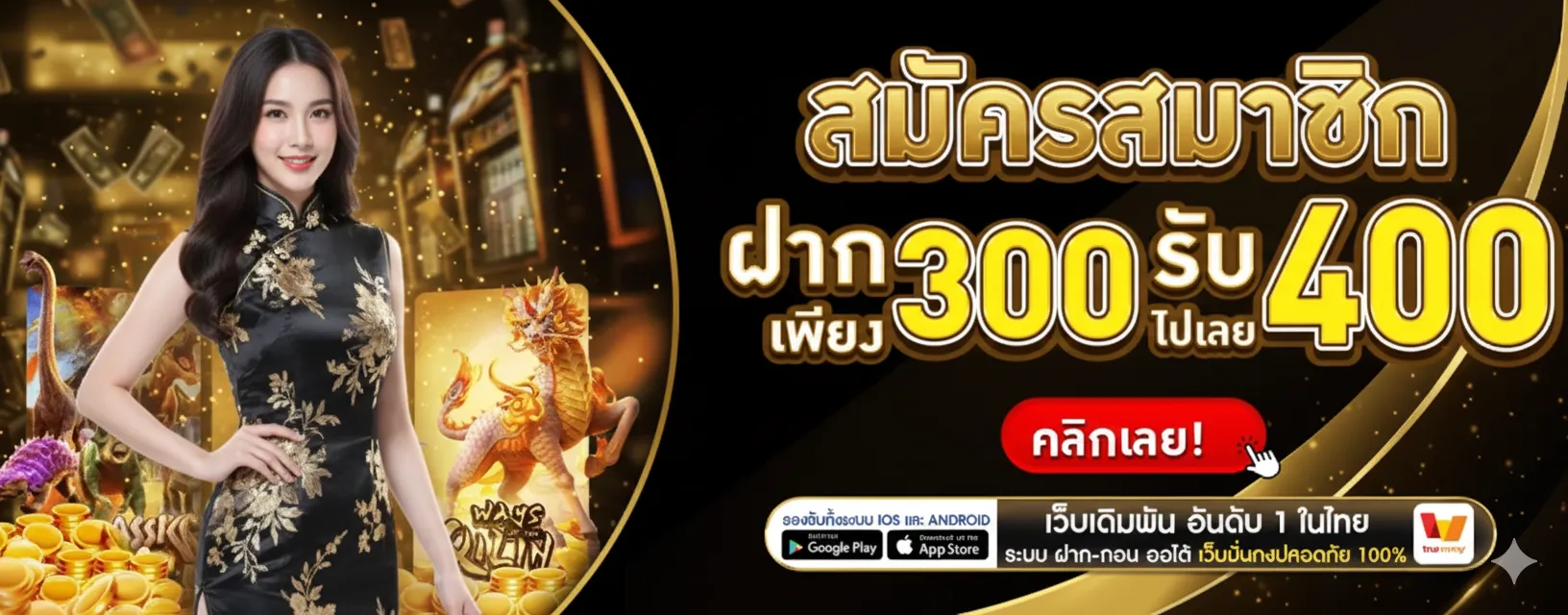 ทดลองเล่น ตลอด pg